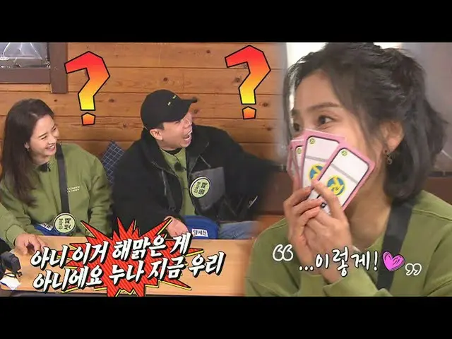 【公式sbr】 「明るい」シンドンミ、ソン・ジヒョ_ ×ヤンセチャン×キム・ジョングク騙し小遣い毒ともかく♥  