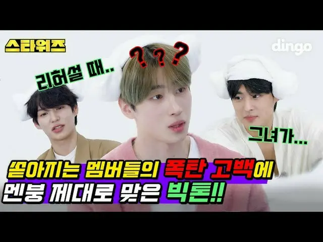 【公式din】 リハーサル+彼女