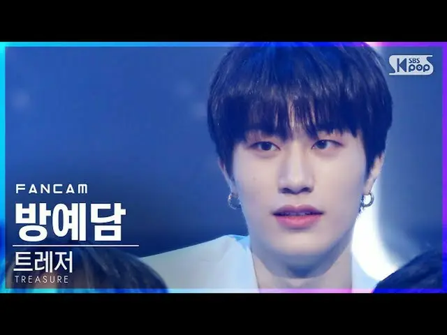 【公式sb1】【テレビ1列_]TREASURE_ _ 部屋イェダム「MYTREASURE_ _ _ 」(TREASURE_ _ _ BANG YE DAM Fa