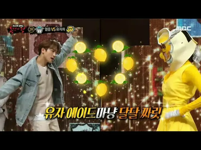 【公式mbe】 [覆面歌王]柚子茶の<I need a girl>カバーダンスwith THEBOYZ_ 上演♪、MBC 210131放送  