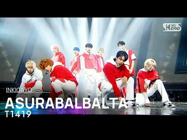 【公式sb1】T1419(ティー日射一球) -  ASURABALBALTA(阿修羅勃発他)人気歌謡_ inkigayo 20210131  