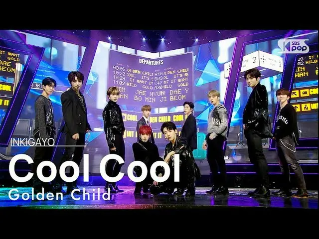 【公式sb1】GoldenChild_ _ (GoldenChild_ ) -  Cool Cool人気歌謡_ inkigayo 20210131  