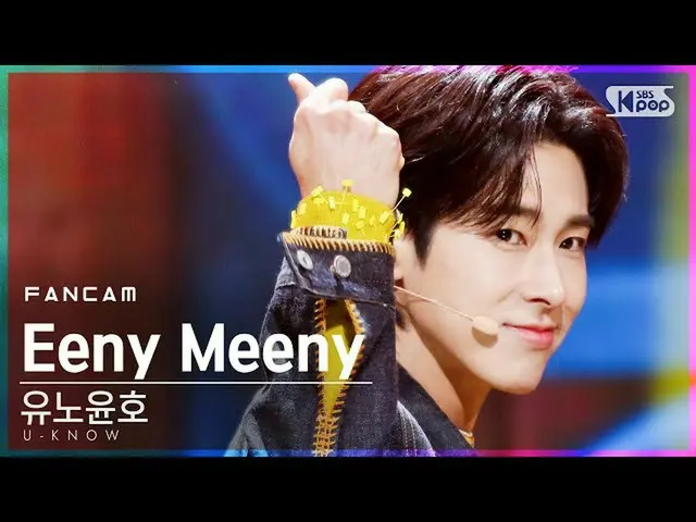 【公式sb1】【テレビ1列_]ユノ「Eeny Meeny」(U-KNOW FanCam)│@ SBS 人気歌謡_2021.01.31