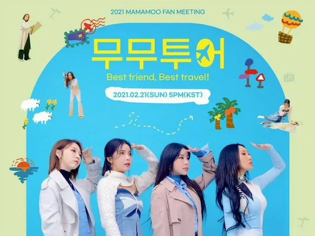 【t公式】MAMAMOO、[ #MAMAMOO] OFFICIAL MD案内