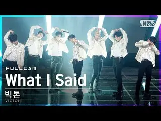 【公式sb1】【テレビ1列_] VICTON_、「What I Said」フルカム(VICTON_ _ Full Cam)│@ SBS 人気歌謡_2021.01