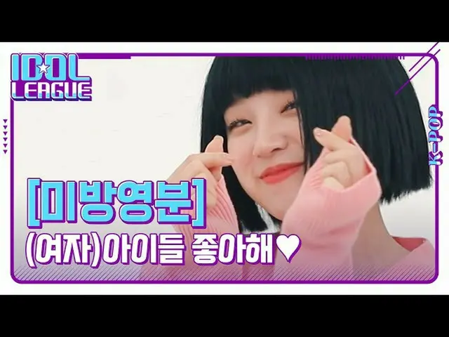 【t公式】(G)I-DLE_、RT STATVOFFICIAL：[アイドルリーグ](G)I-DLE_ ❤️💜(G)I-DLE_好きソング❤️💜子供愛嬌にもブ