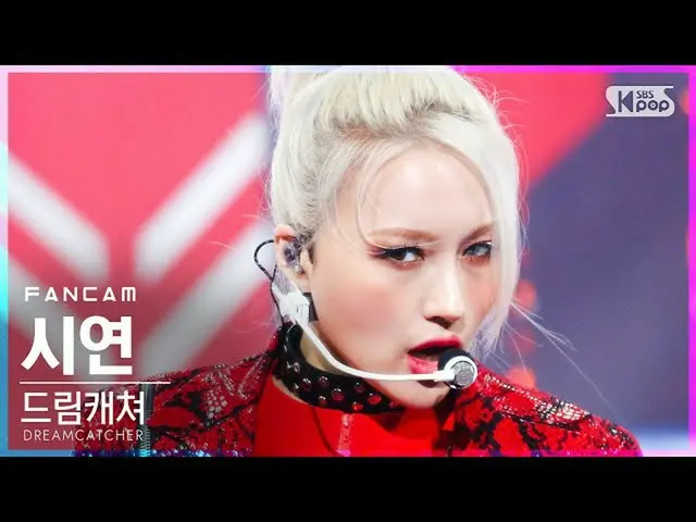 【公式sb1】【テレビ1列_] DREAMCATCHERデモ「Odd Eye」(DREAMCATCHER SIYEON FanCam)│@ SBS 人気歌謡_2