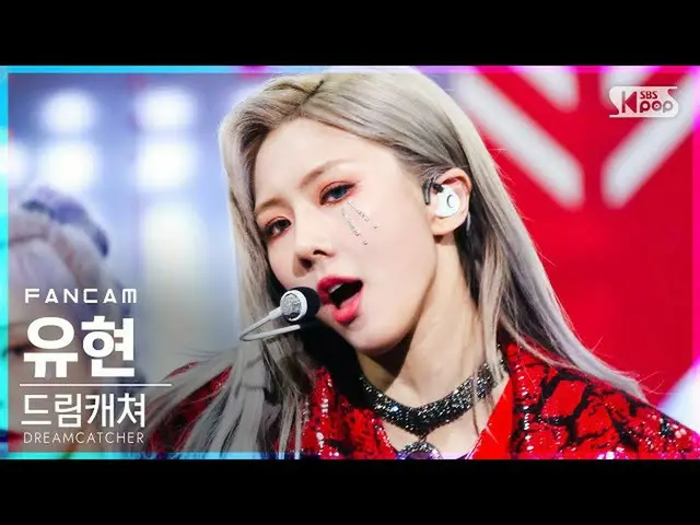【公式sb1】【テレビ1列_] DREAMCATCHER幽玄」Odd Eye」(DREAMCATCHER YOOHYEON FanCam)│@ SBS 人気歌謡