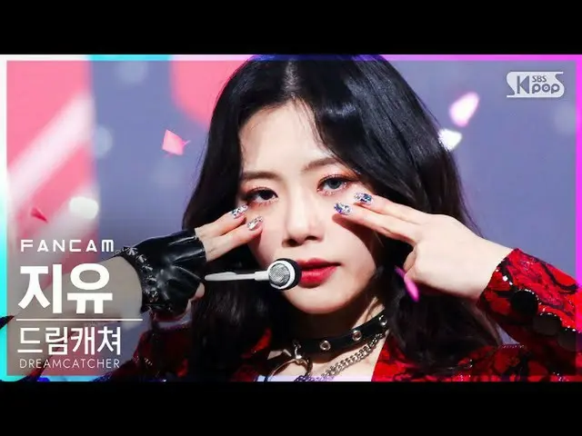 【公式sb1】【テレビ1列_] DREAMCATCHER自由」Odd Eye」(DREAMCATCHER JIU FanCam)│@ SBS 人気歌謡_2021