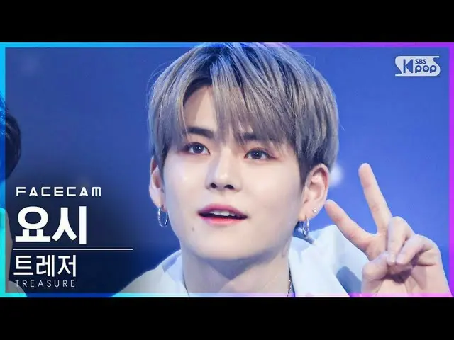 【公式sb1】【フェイスカム4K]TREASURE_ _ 吉「MYTREASURE_ _ _ 」(TREASURE_ _ _ YOSHI FaceCam)│@ 