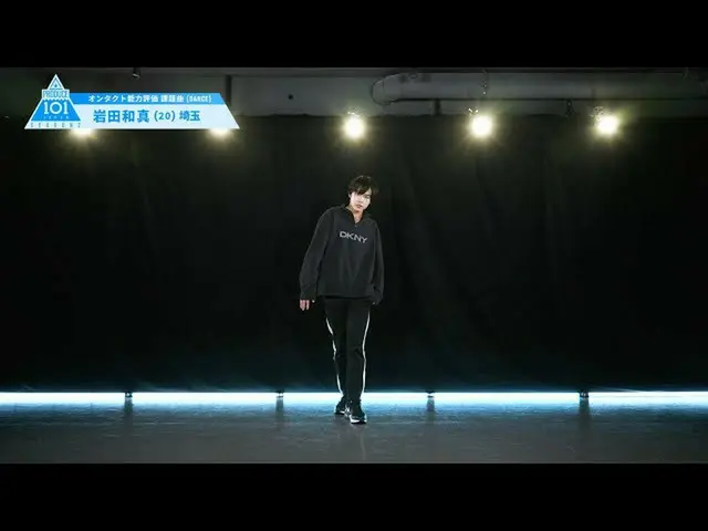 【公式】PRODUCE 101 JAPAN、PRODUCE101_ JAPAN SEASON2【岩田和真(Iwata Kazuma)】オンタクト能力評価「課題曲
