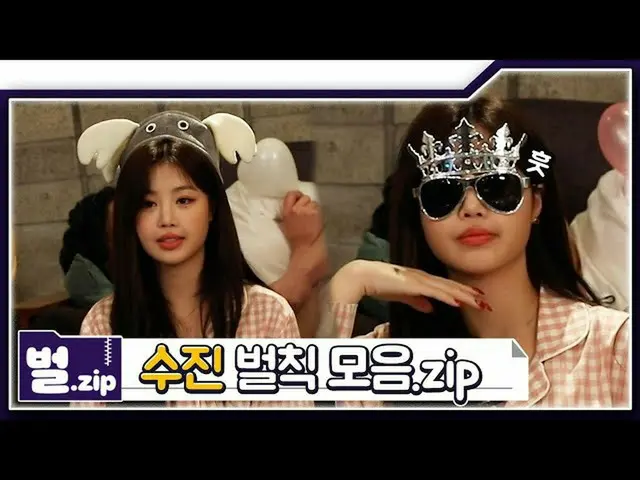 【t公式】(G)I-DLE_、RT After_zzZ：🍒🦊罰則だが優雅| (G)I-DLE_受診、「ああ眠る」罰則バー[着.zip] ～～～～👉🏻  