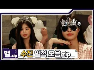 【t公式】(G)I-DLE_、RT After_zzZ：🍒🦊罰則だが優雅| (G)I-DLE_受診、「ああ眠る」罰則バー[着.zip] ～～～～👉🏻  