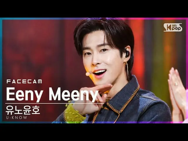 【公式sb1】【フェイスカム4K]ユノ「Eeny Meeny」(U-KNOW FaceCam)│@ SBS 人気歌謡_2021.01.31