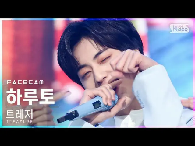 【公式sb1】【フェイスカム4K]TREASURE_ _ 日土曜日「MYTREASURE_ _ _ 」(TREASURE_ _ _ HARUTO FaceCam
