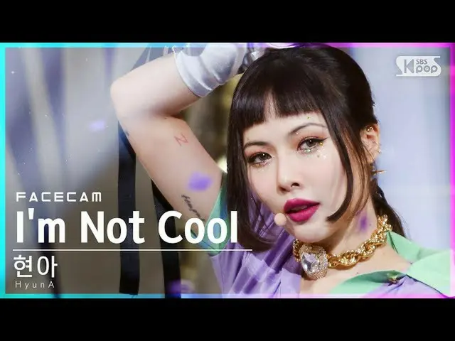 【公式sb1】【フェイスカム4K]ヒョナ「I'm Not Cool」(HyunA_ FaceCam)│@ SBS 人気歌謡_2021.01.31