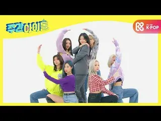 【公式mbm】【放送先行公開】私の夢見て〜 DREAMCATCHER__の<Odd Eye> 2倍速ダンス舞台  