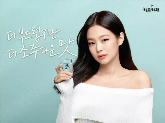 「BLACKPINK」JENNIE、焼酎チョウムチョロムの新モデルに