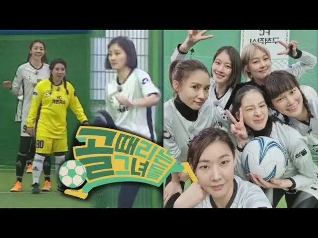 【公式sbe】 [予告編】「長身」ハン・ヘジン(モデル)_ ×ソン・ギョンア×イ・ヒョニが「あきれる彼女たち」に出た？！ㅣあきれる彼女たち(kickagoal)