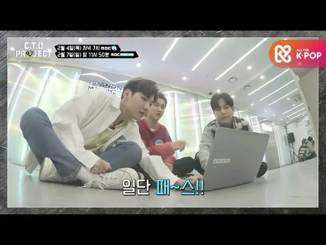 【公式mbm】【先行公開| CTOプロジェクト - よりサバイバル]が韓国の歌が、中華圏の国民ですか？ラッパー関東と混乱の選曲時間  