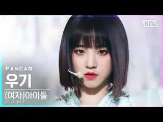 【t公式】(G)I-DLE_、RT kpop_sbs：[🎥 #テレビ1熱直カム](G)I-DLE  - 化(火花)  #YUQI： 【🎥 #フェイスカム](
