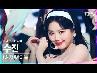 【公式sb1】【フェイスカム4K](G)I-DLE__ 受診」化(火花)」((G)I-DLE__ _ Soojin「HWAA」FaceCam)│@ SBS 人気