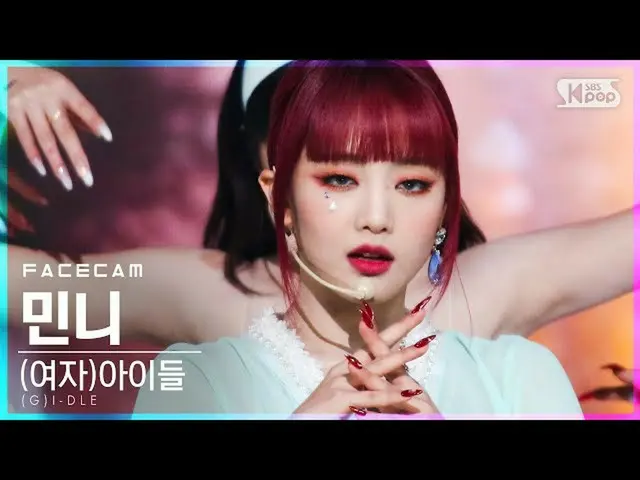 【公式sb1】【フェイスカム4K](G)I-DLE__ ミンニ」化(火花)」((G)I-DLE__ _ Minnie」HWAA」FaceCam)│@ SBS 人