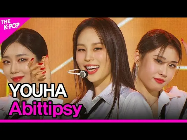 【公式sbp】 YOUHA、Abittipsy(ユ・ハ、今日は少し酔ってそう)[THESHOW_ _ 210202]  