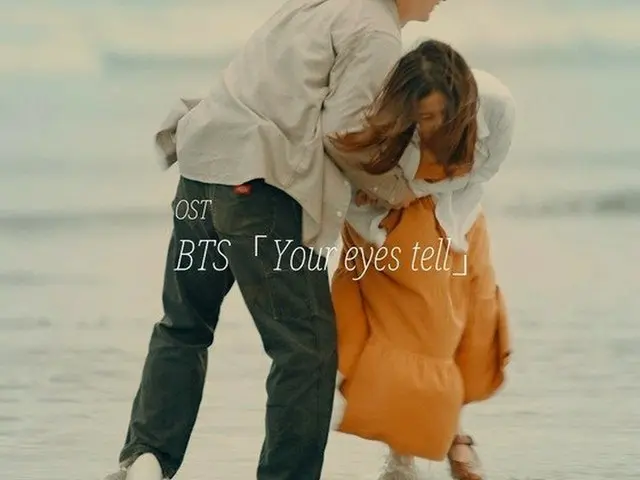 BTS(防弾少年団) 初の映画OST「Your eyes tell」3月公開