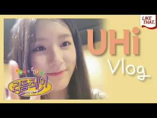 【t公式】(G)I-DLE_、RT new_likethat：[ユハイVログ］ヨンソン高校バンド部ボーカルの日常|録音スタジオ|ネオンパプリカ|子どもたち愛して