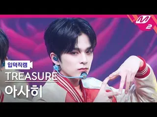 【公式mn2】【直カム]TREASURE_ _ アサヒ_」MYTREASURE_ _ _ 」(TREASURE_ _ _ ASAHI FanCam)| MCOU