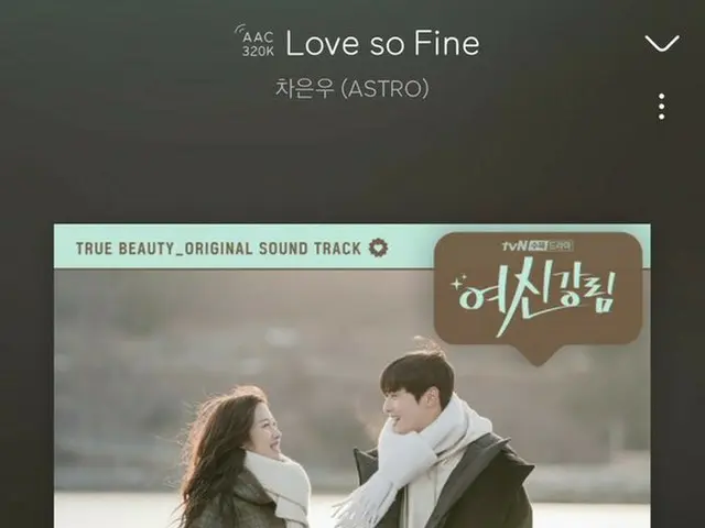 【T公式】ASTRO、ドラマだけ聞いていた曲が！いよいよ出てきたんだね！よく聞くのがウヌよ😍 #ASTRO #LoveSoFine #チャ・ウヌ #ジンジン