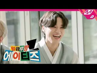 【公式mn2】(Teaser)[給料ルパンATEEZ_ ]ATEEZ_ ホールディングス旧正月がワトサン🎊皆を驚かせた特別なプレゼントまで！ | Ep.3  