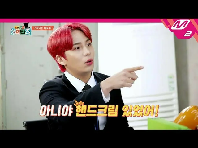 【公式mn2】【給料ルパンATEEZ_ ] "どうやって当てよ😡?!"他のものを見つけるである不満暴走したATEEZ_ | Ep.2(ENG SUB)  