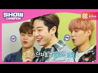 【公式mbm】【Show Champion】訪れた通り♥「AB6IX_ _ 」エンディング妖精は？ l EP.382  