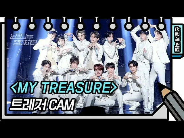 【公式kbk】【先行公開】まぶしいビジュアル完全体❤️TREASURE_ _  -  MYTREASURE_ _ _ [ユ・ヒヨルのスケッチブック_ / You