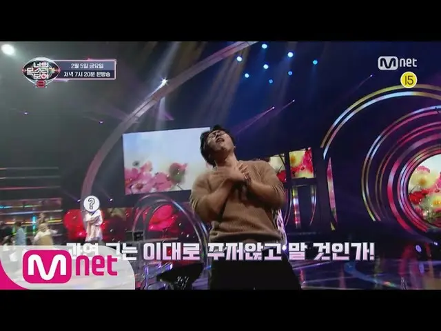 【公式mnp】 [あなたモクボ8/2回予告】(強い確信)100％_ _ 音痴！自分だけが、蒸し愛聴者キム・スロ、88ミステリーシンガー前躊躇治まる？！ #あなた