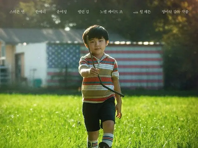 映画「ミナリ」、ゴールデングローブ賞の外国語映画賞候補に確定