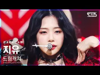 【公式sb1】【フェイスカム4K] DREAMCATCHER自由」Odd Eye」(DREAMCATCHER JIU FaceCam)│@ SBS 人気歌謡_2