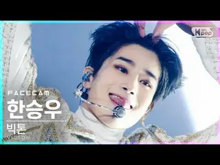 【公式sb1】【フェイスカム4K]ビクトンハン・スンウ(VICTON_ _ )_ 」What I Said」(VICTON_ _ Han SeungWoo_ F