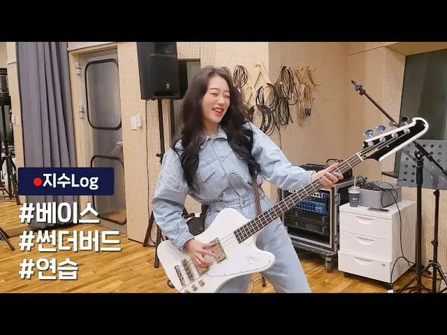 【公式】LOVELYZ、LOVELYZ「ジスLog」| #ベース #サンダーバード #練習  