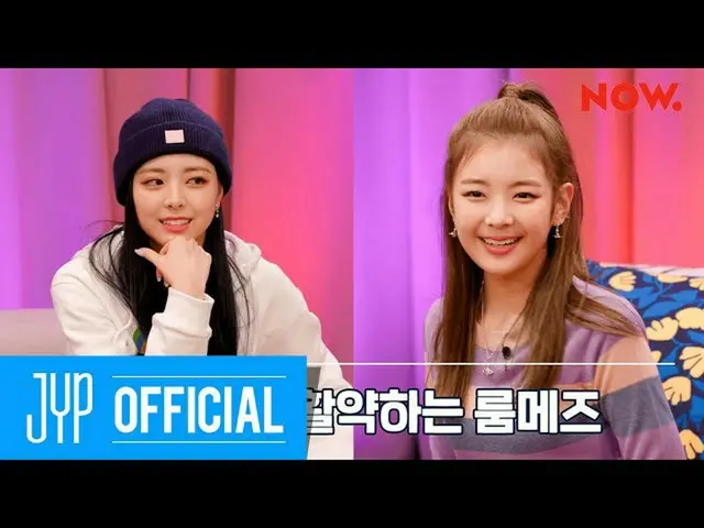 【公式】ITZY、ITZY「bㅣする隙間ITZY "EP.05 Highlight：Roomies so good at losing games  