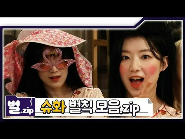 【t公式】(G)I-DLE_、RT After_zzZ：🐺ASMRであることを忘れてしまった| (G)I-DLE_シュファ「ああ眠る」罰則バー[着.zip] 