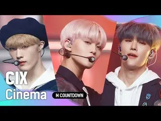 【公式mnk】「COMEBACK」グックガング清涼」CIX_ _ 」の「Cinema」の舞台  
