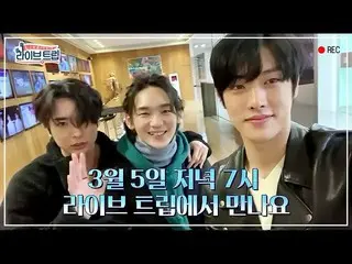 【公式mbm】ライブトリップ]「TAKUYA(元CROSS GENE)_ ×Kenta(JBJ95)×Yuto(Pentagon)」と一緒に行くLANケーブル旅