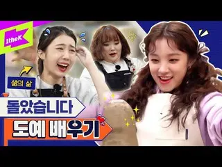 【t公式】(G)I-DLE_、RT 1theK：YUQI Xドイェグァ専攻ユーチューブバーセᆱの生活と一緒に陶芸の道！これ𝒂𝒓𝒕だ...✨ドイェギェに一線