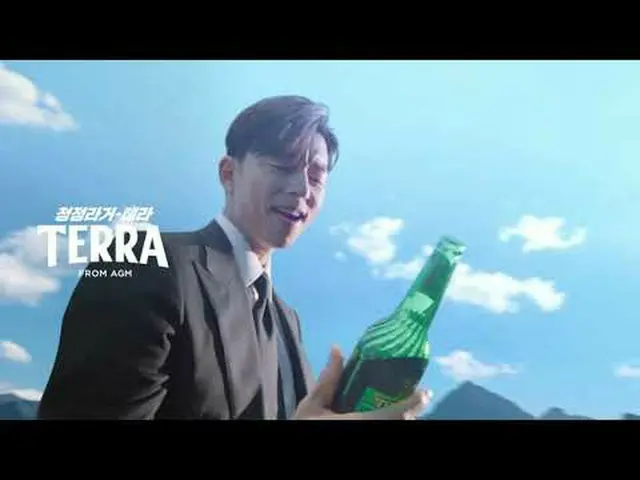 【韓国CM1】【 #コン・ユx #ハイト進路]クリーンラガーテラ_クリーントンネル_  