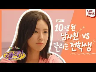 【t公式】(G)I-DLE_、[📽](ENG)10歳の南沙親和VS惹か転校生|ウェブドラマ「 #リプレイ：再起動された瞬間「EP 04気になっ #(G)I-D