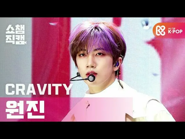 【公式mbm】【SHOW CHAMPION__]CRAVITY_ 円陣 - マイターン(CRAVITY_ _ WONJIN  -  My Turn)l #SHO
