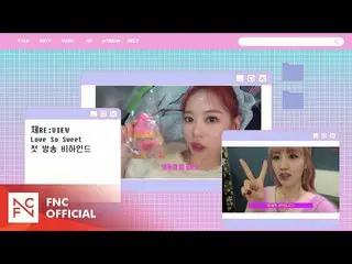 【t公式】Cherry Bullet、[🎥]体RE：VIEW  -  Love So Sweet初放送ビハインド🍒 #CherryBullet  